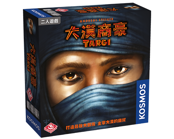 大漠商豪二人对战中文正版