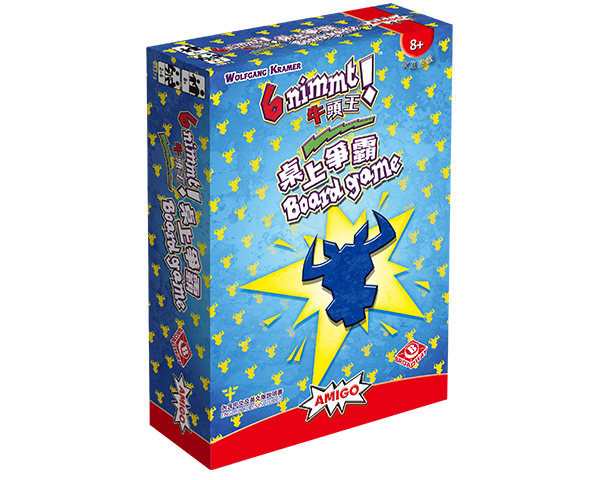 【Bulygames】牛头王：桌上争霸 6nimmt! 谁是牛头王 版图版