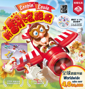 【Bulygames】桌游 新翻滚路易|新旋转路易 Loopin' Louie 中文版