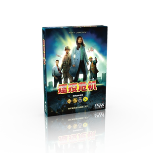 【Bulygames】瘟疫危机第二版 经典合作休闲聚会 中文正版桌游