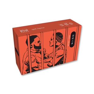 【Bulygames】囚徒之夜 身份推理嘴炮休闲聚会 中文正版桌游