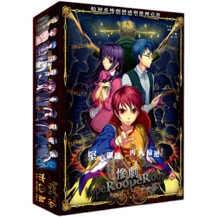 【Bulygames】惨剧轮回 本格推理 身份 日系卡牌 中文正版桌游