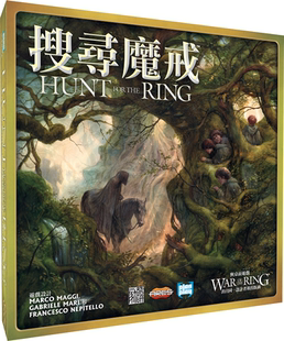Ring 搜尋魔戒 the Hunt for 中文 Bulygames 桌游 現(xiàn)貨