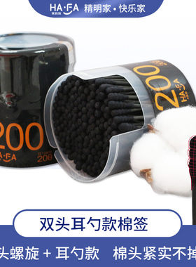 笑妈妈黑色棉签掏耳清洁用棉棒双头螺旋非木棒纸杆化妆棉棒挖耳勺