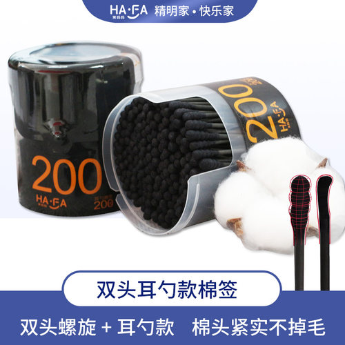 笑妈妈掏耳棉签双头螺旋耳勺款