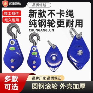 可拆卸带轴承钢轮加厚吊轮吊钩 起重卸扣滑轮滑车封闭式