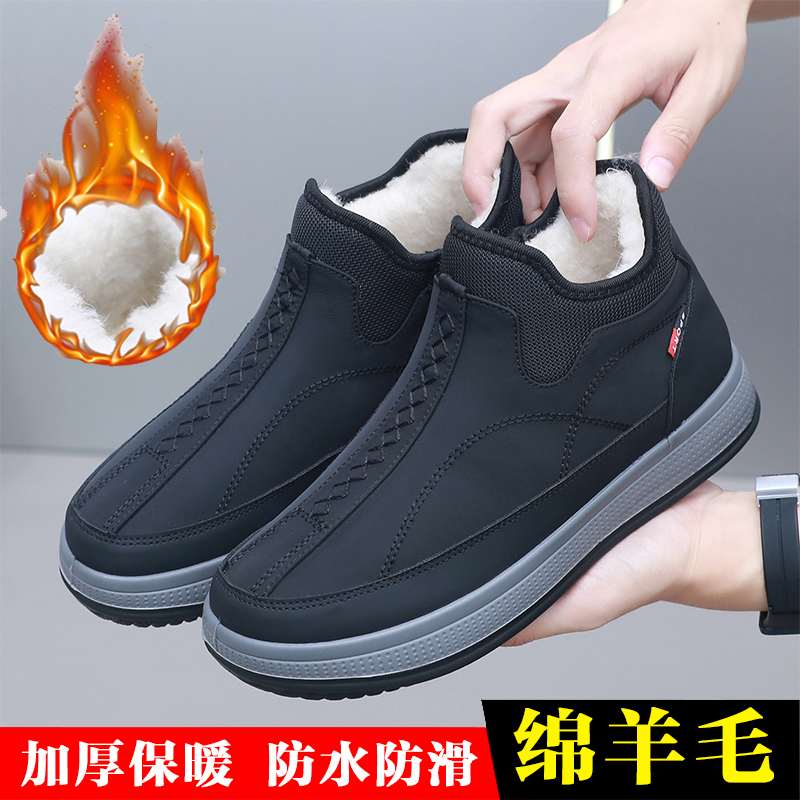 冬季新款羊毛加绒加厚防滑爸爸鞋