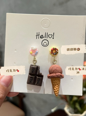 原创手作巧克力冰淇淋耳环925银甜甜圈无耳洞耳夹旅游拍照巨出片