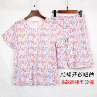 短袖 套装 中老年女纯棉开衫 五分裤 妈妈空调服 薄款 夏老人全棉睡衣裤