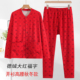 大红德绒开衫 红色打底家居服 中老年人福字印花男女款 秋衣秋裤 套装