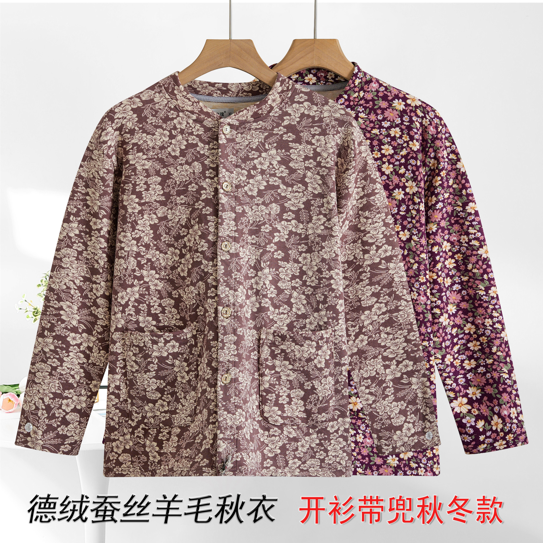 中老年女德绒秋衣印花老人开衫线衣妈妈打底薄款保暖内衣秋冬加肥