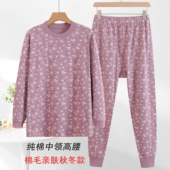 老人全棉线衣裤 中老年女纯棉秋衣秋裤 套装 妈妈打底棉毛服秋冬宽松
