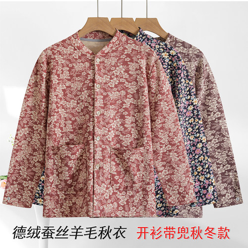 女德绒蚕丝羊毛开衫秋衣加肥宽松