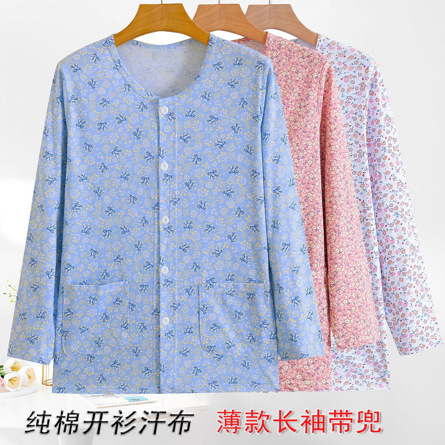女纯棉睡衣长袖开衫中老年宽松加肥对开襟家居服妈妈全棉休闲上衣