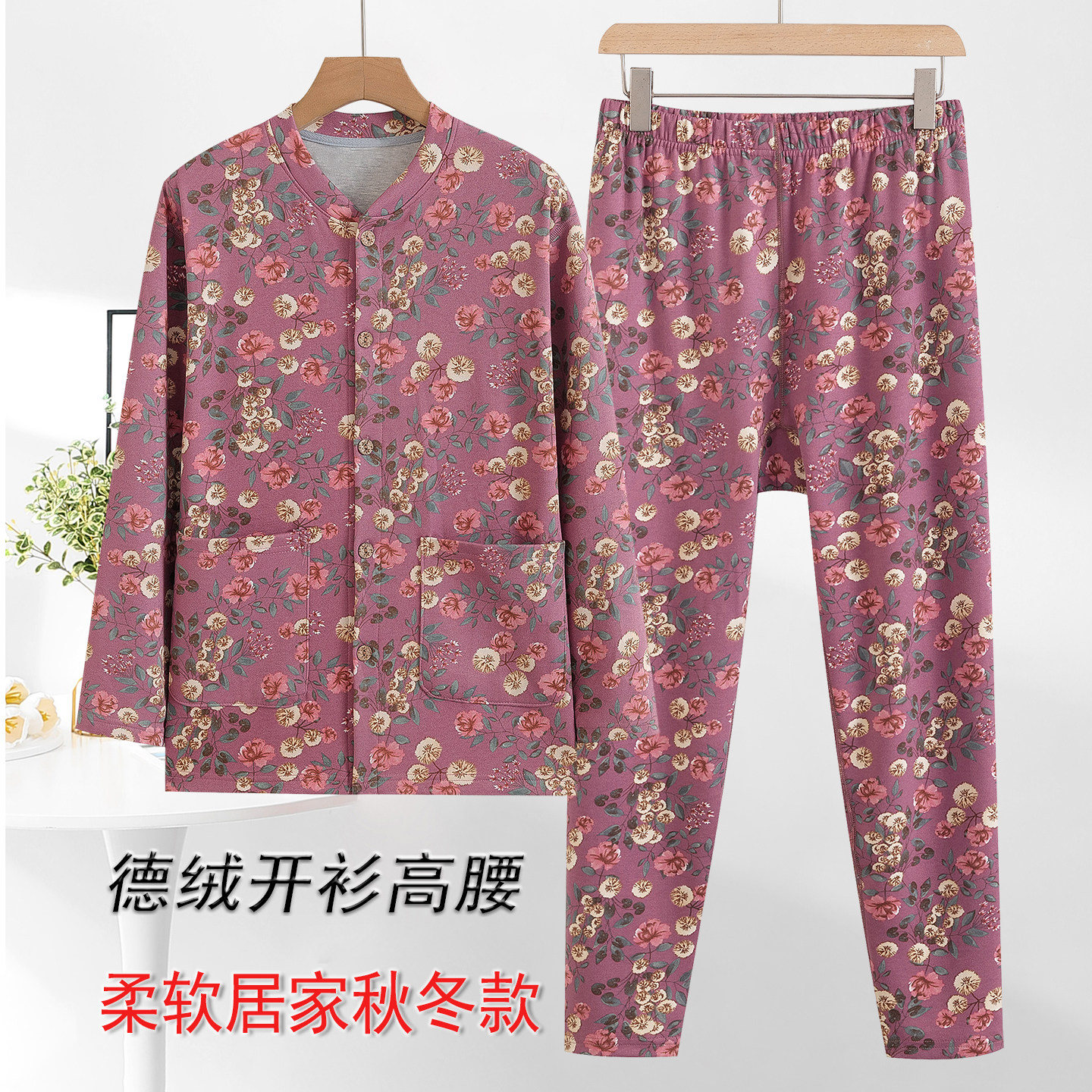 中老年女德绒开衫秋衣秋裤老人印花线衣裤套妈妈打底薄款保暖内衣