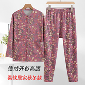 中老年女德绒开衫 保暖内衣 套妈妈打底薄款 秋衣秋裤 老人印花线衣裤