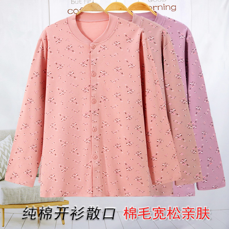 中老年女纯棉秋衣开衫老人对襟棉毛衫加肥加大开身打底衫妈妈线衣