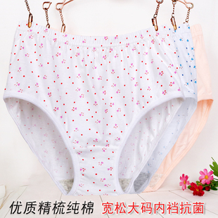 纯棉女内裤全棉中老年宽松三角裤头加肥大码妈妈打底裤老人大裤衩