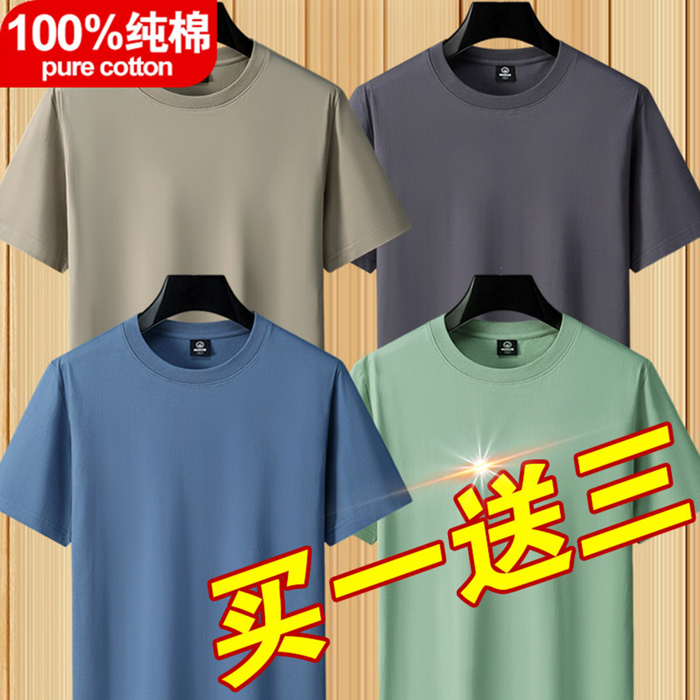 100%新疆长绒纯棉短袖t恤男士夏季纯色宽松半袖圆领汗衫百搭体恤