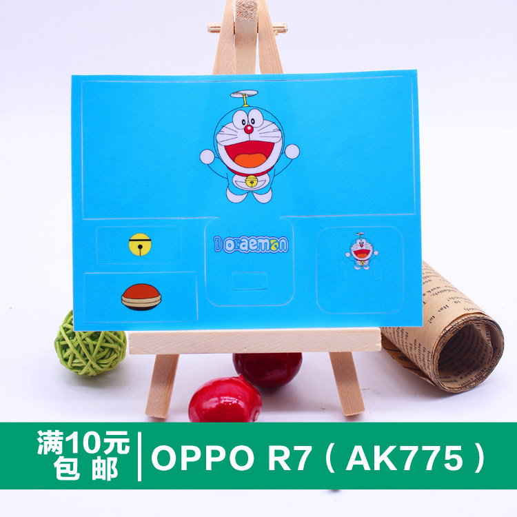 Sticker pour téléphone portable - Ref 1370068 Image 1