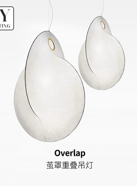Overlap客厅吊灯复式挑空楼梯餐厅灯岛台吊灯设计师侘寂蚕丝灯