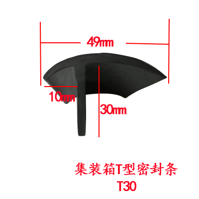 货车高栏集装箱后门橡胶密封条