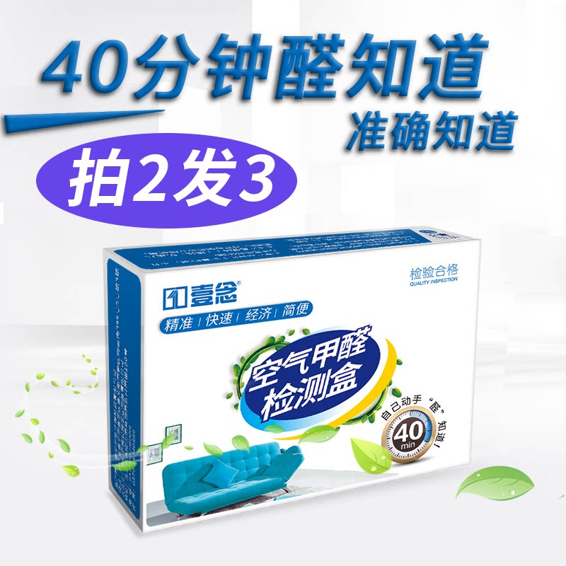家用测雾霾pm2.5甲醛仪一次性试纸专业室内空气检测仪测试质量盒