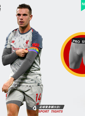 铲球裤足球紧身5分裤男运动短裤跑步弹性白色透气篮球打底健身裤