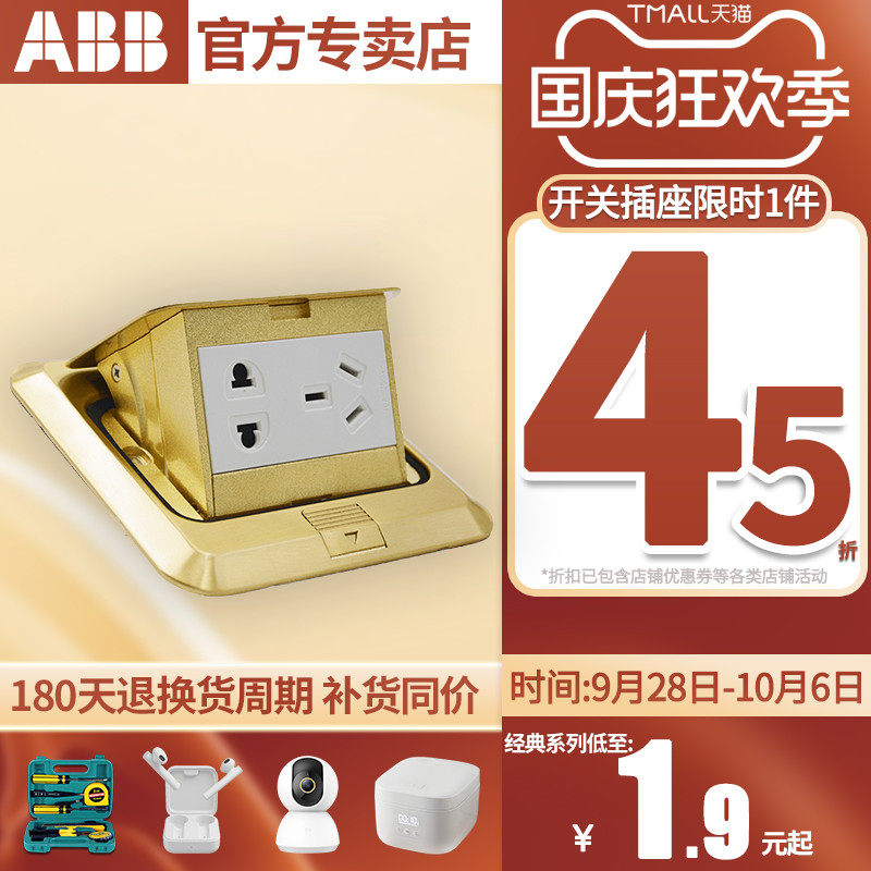 ABB地插地面10A地板插座非阻尼铜五孔AU525/AF525D送底盒_虎窝淘
