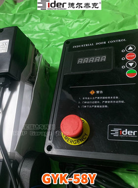 ider快速门物流门滑升门开门机电动机驱动器伺服开门机控制箱马达