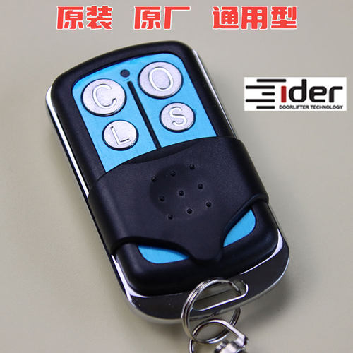 德尔ider遥控开关原厂全新耐用