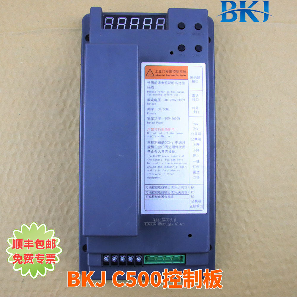 BKJ格兰德快速门电机减速机马达控制箱电路板线路板控制器控制板,电子元器件市场,驱动器/控制器,淘宝优惠券,粉丝福利购,淘宝优惠卷