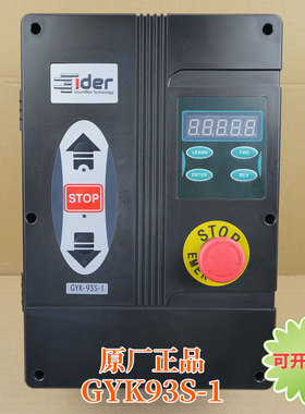 德尔ider开门机马达滑升门电机驱动器控制箱电控箱gyk93