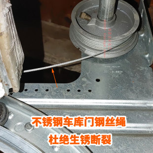 卷闸门缆绳卷帘门不锈钢钢丝绳上翻车库门钢丝轮绳保用15年不断裂