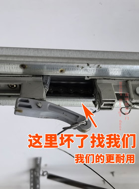 门人doorman车库门开门机卷帘门电机配件轨道锁离合器通用厚实