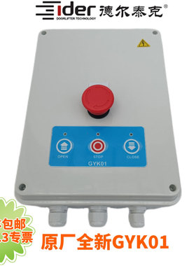 德尔ider提升门开门机滑升门电机控制箱主板线路板电路板GYK01