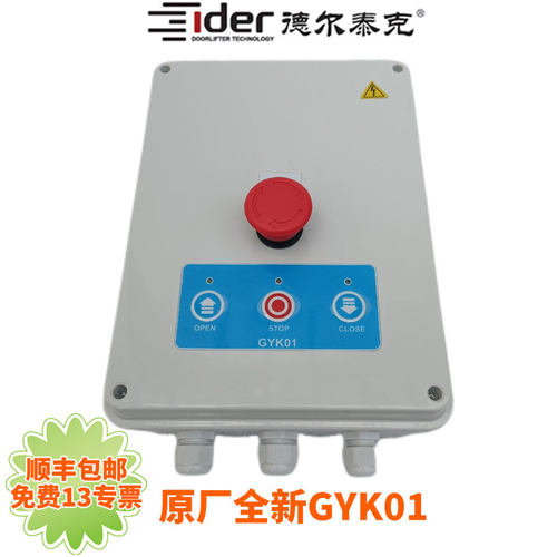 免费专票电机控制器顺丰包邮