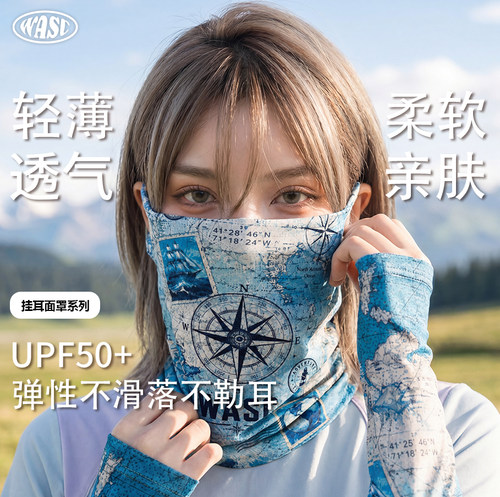 夏季冰丝防晒护颈面罩冰丝袖套