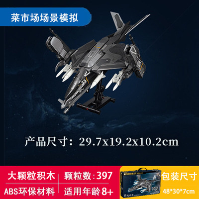 寒光乙型模型拼装南天门计划飞船小颗粒未来战舰摆件太空益智积木