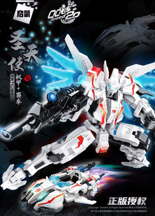 中国产小颗粒积木QQ飞车圣天使模型拼装白色赛车飞行机甲益智玩具