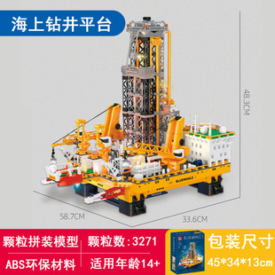 中国产钻井平台模型颗粒拼装蓝鲸一号摆件半潜式海上作业平台积木