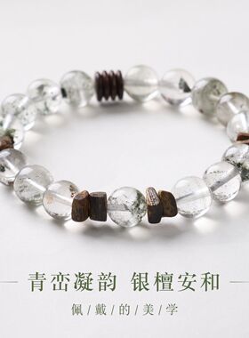 天然绿幽灵设计款手链新中式招米