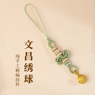 绣球有求必应手工编织文昌结包挂手机挂挂件文玩配饰挂饰
