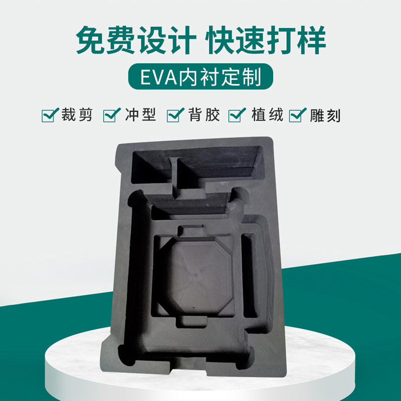 加厚eva内衬EVA泡棉内衬大规格一体成型雕刻异形防撞减震海绵垫片