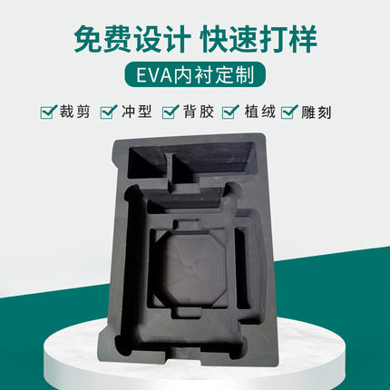 加厚eva内衬EVA泡棉内衬大规格一体成型雕刻异形防撞减震海绵垫片