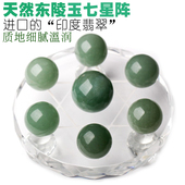天然绿水晶球原石东陵玉七星阵工艺品摆件办公室玄关家居个性 装 饰