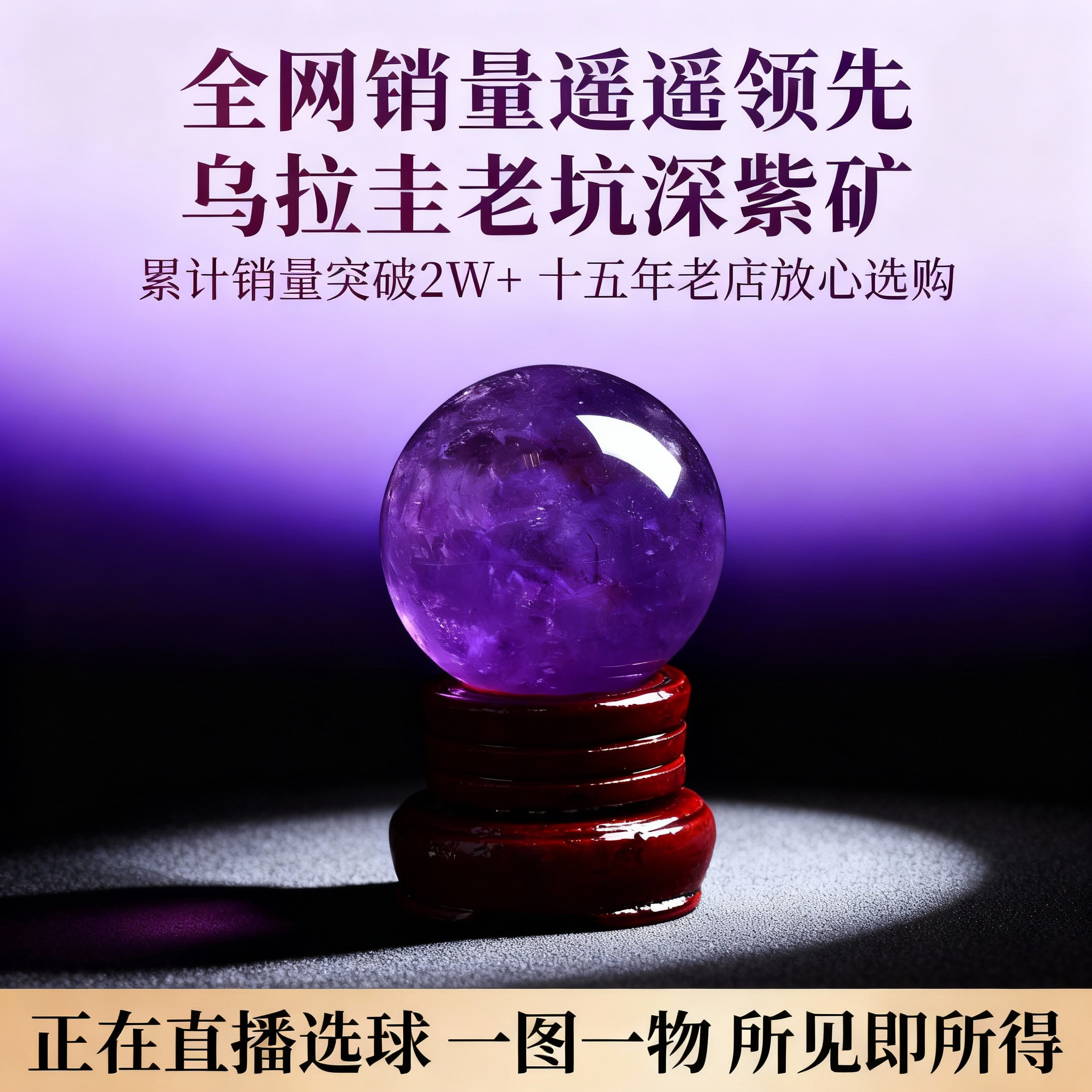 乌拉圭进口天然紫水晶球摆件