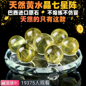 巴西原矿天然黄水晶七星阵摆件公司家居玄关客厅办公桌装 饰工艺品