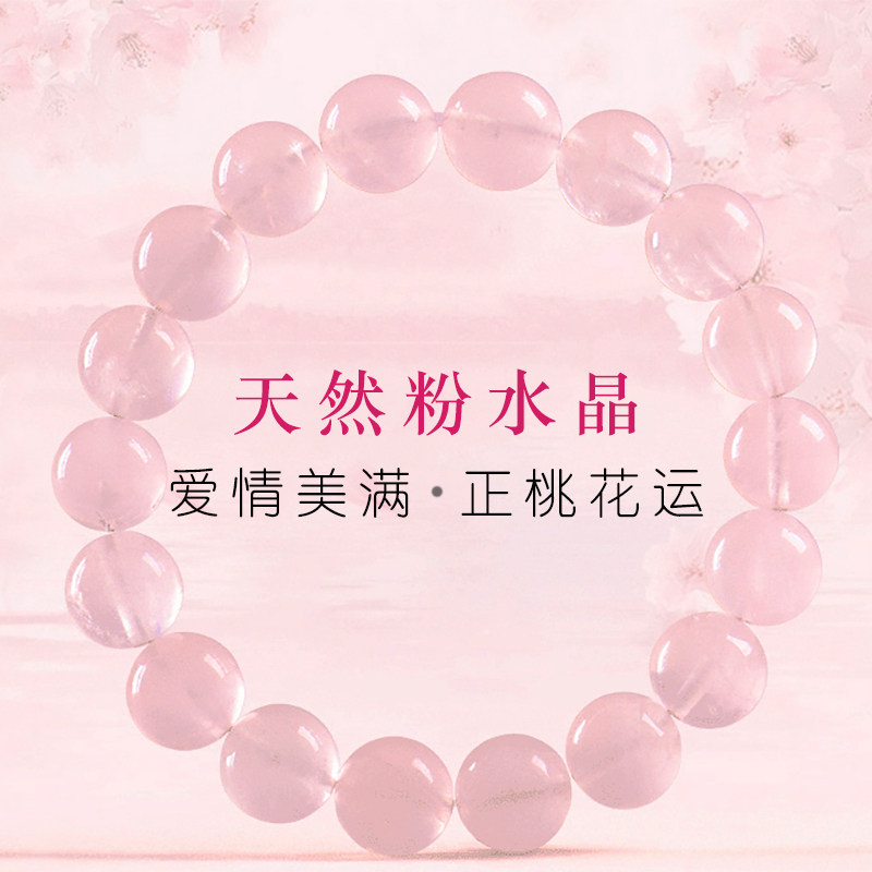 天然粉水晶手串招桃花芙蓉石轻奢女款助长爱情翡翠玉石个性礼物,饰品/流行首饰/时尚饰品新,手饰/手串,淘宝优惠券,粉丝福利购,淘宝优惠卷