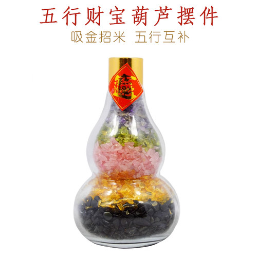 天然五色水晶碎石葫芦办公摆件